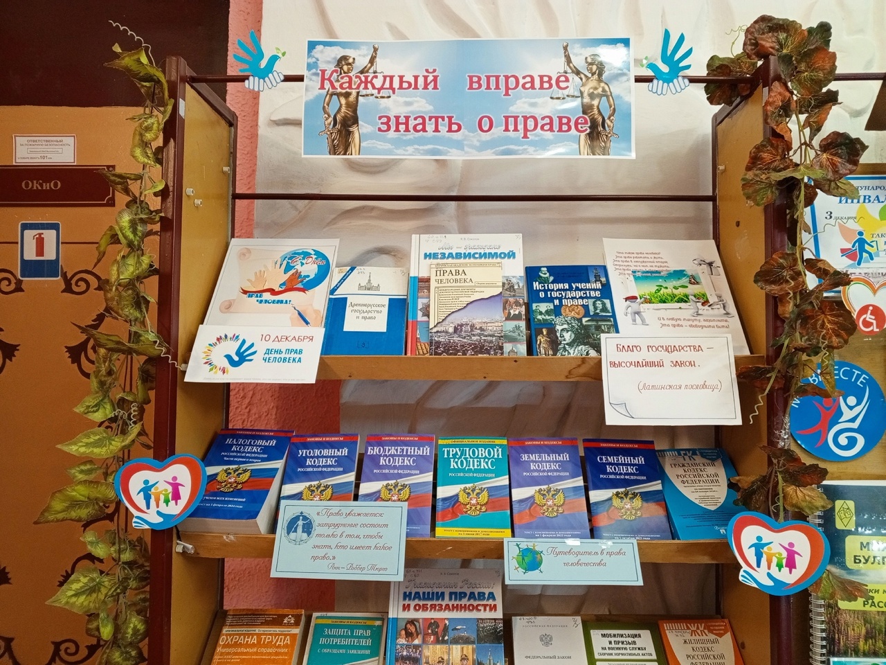 Централизованная библиотечная система Красноперекопского района