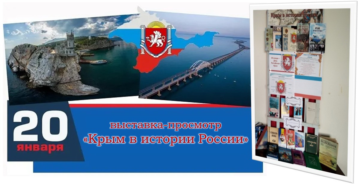 Централизованная библиотечная система Красноперекопского района