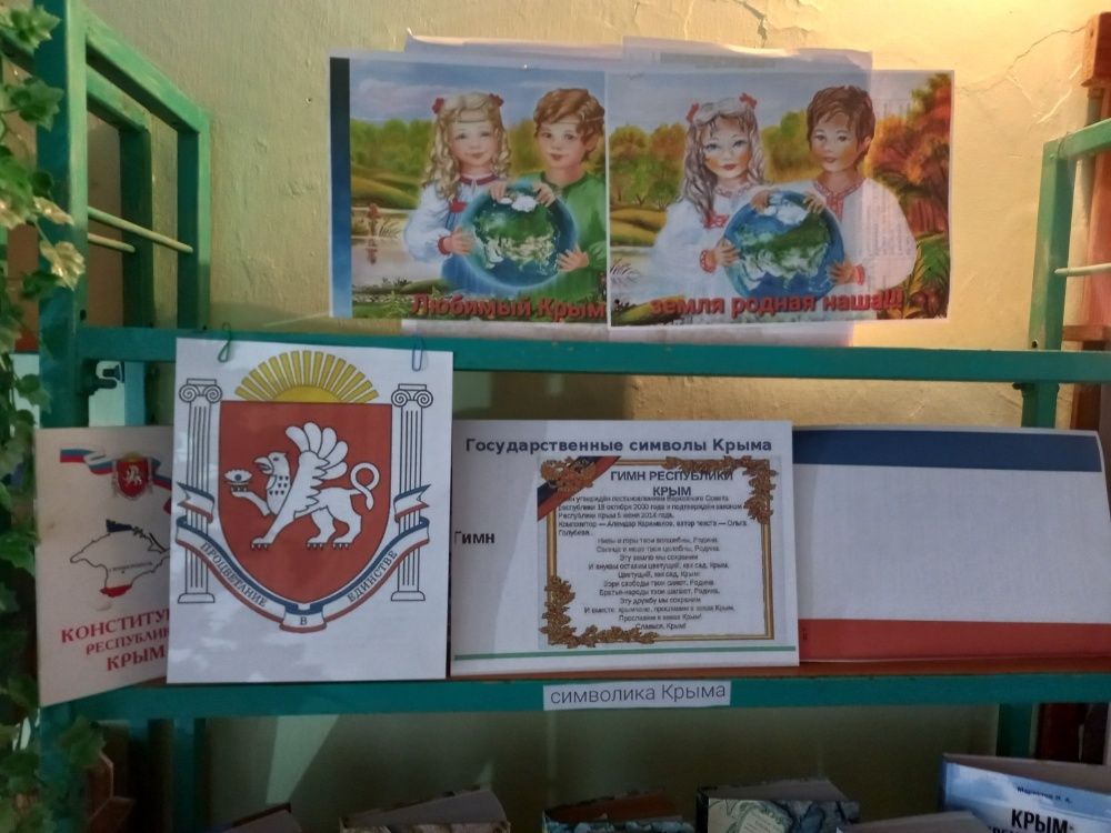 Централизованная библиотечная система Красноперекопского района