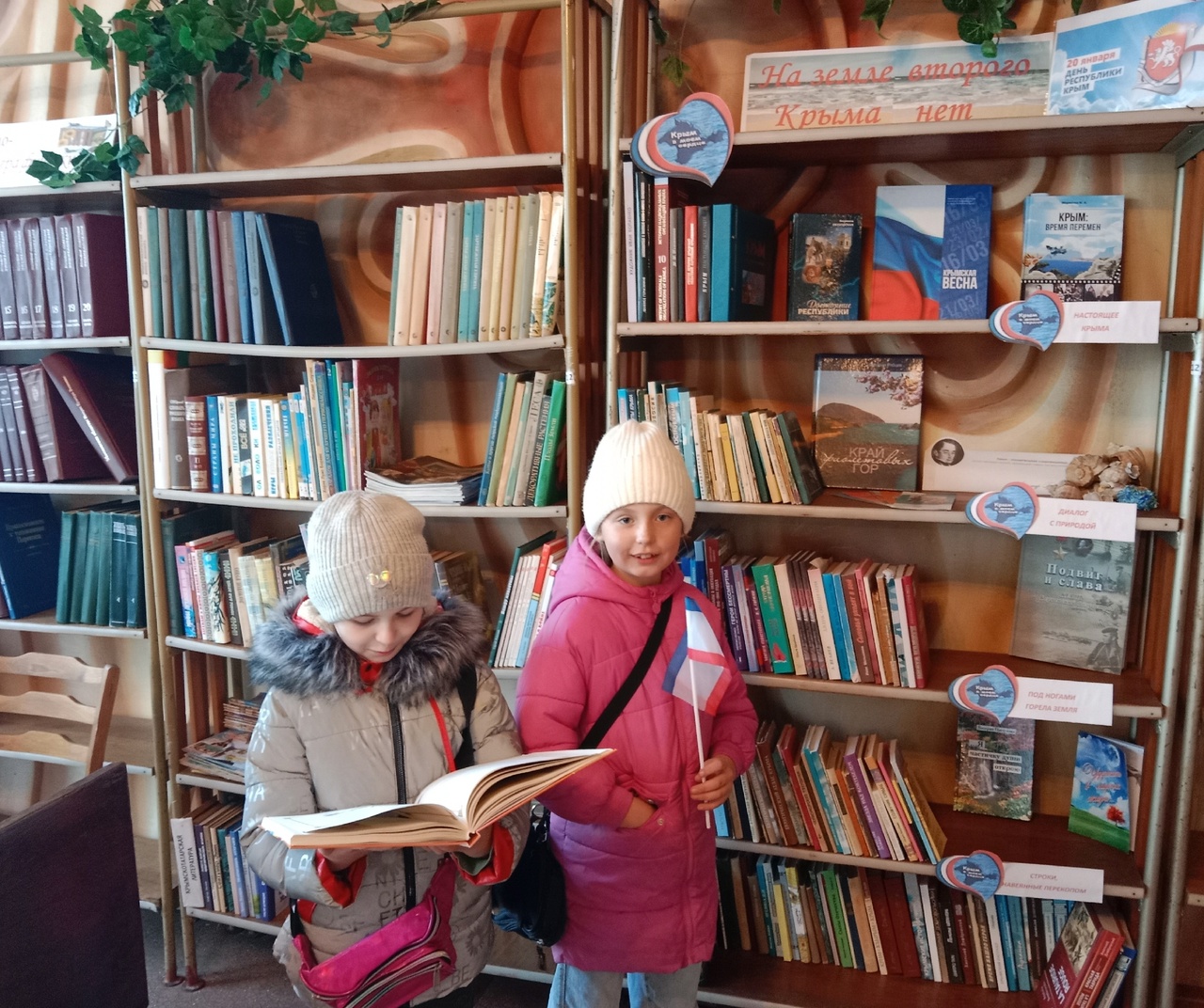 Централизованная библиотечная система Красноперекопского района