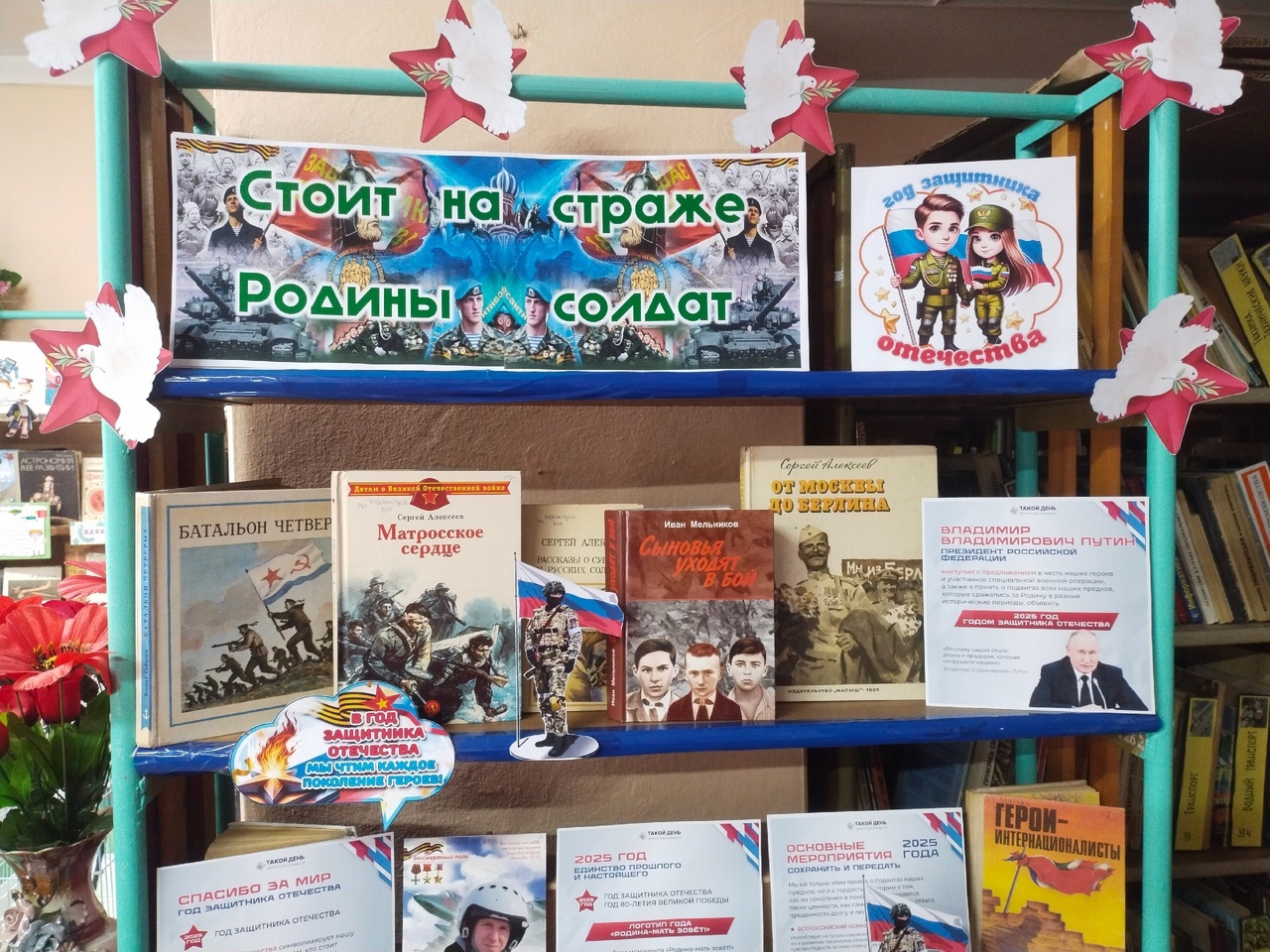 Централизованная библиотечная система Красноперекопского района