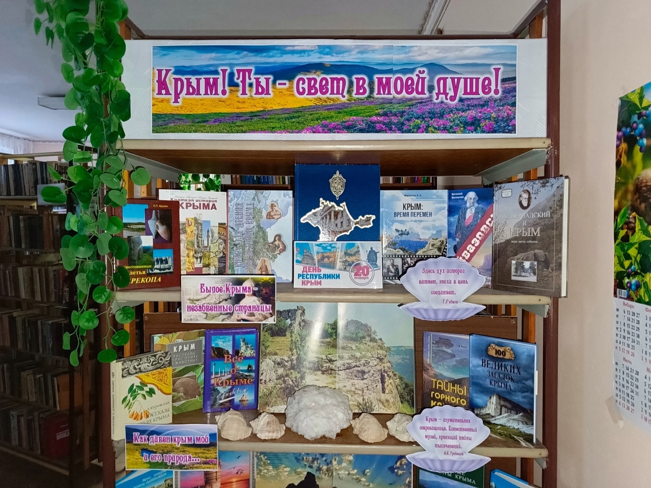 Централизованная библиотечная система Красноперекопского района