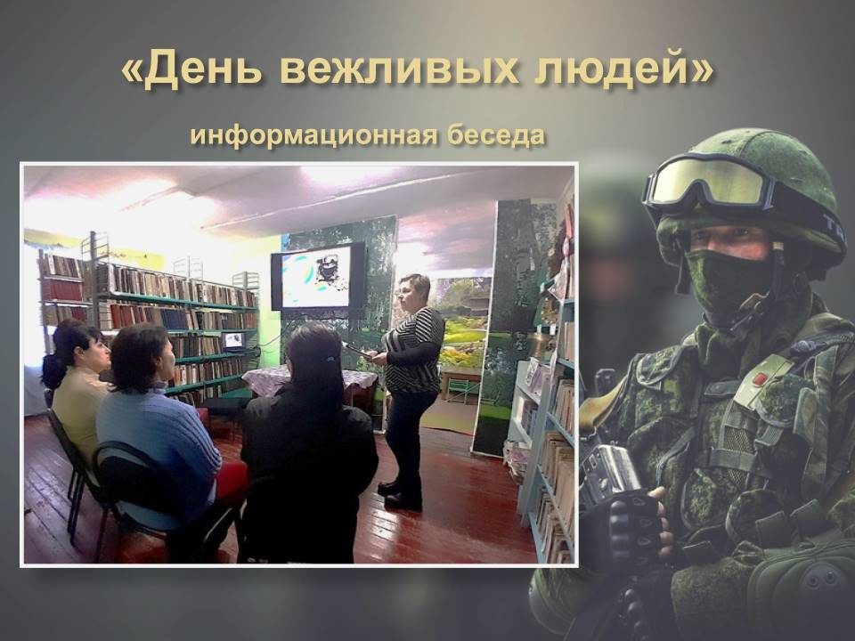 Централизованная библиотечная система Красноперекопского района