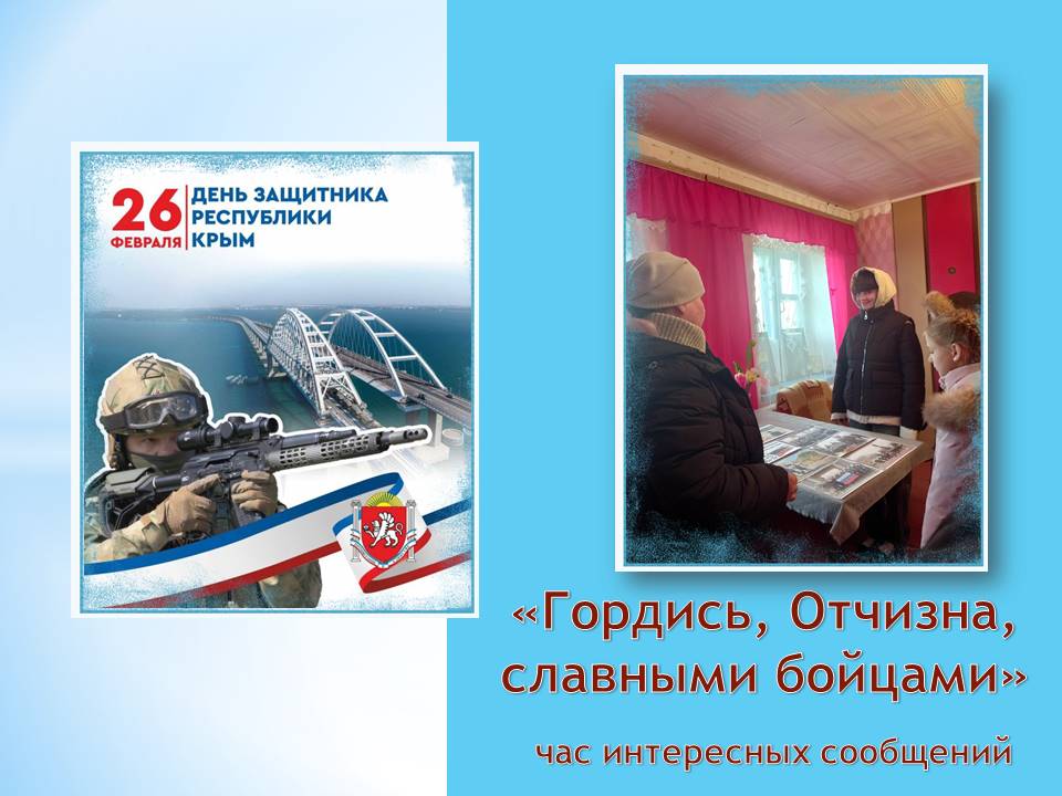 Централизованная библиотечная система Красноперекопского района