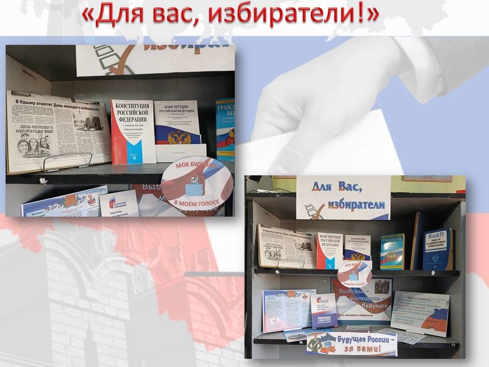 Централизованная библиотечная система Красноперекопского района