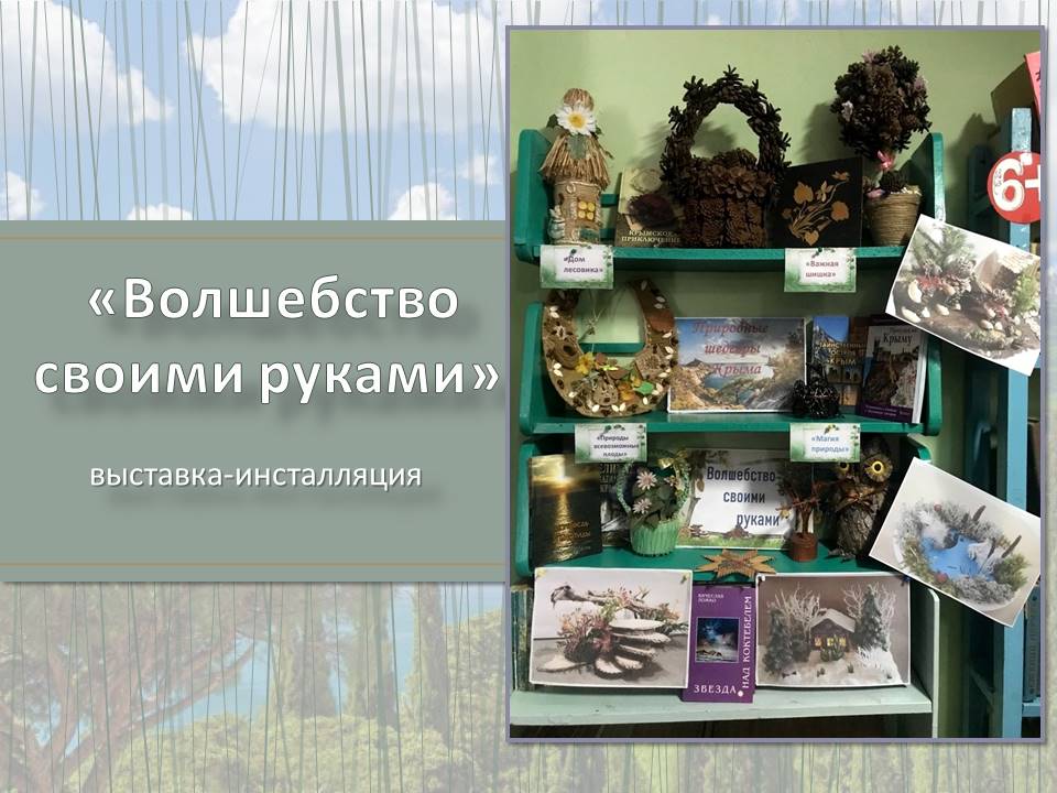 Централизованная библиотечная система Красноперекопского района