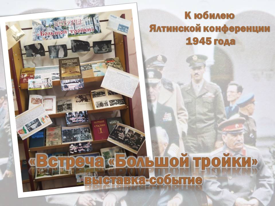 Централизованная библиотечная система Красноперекопского района