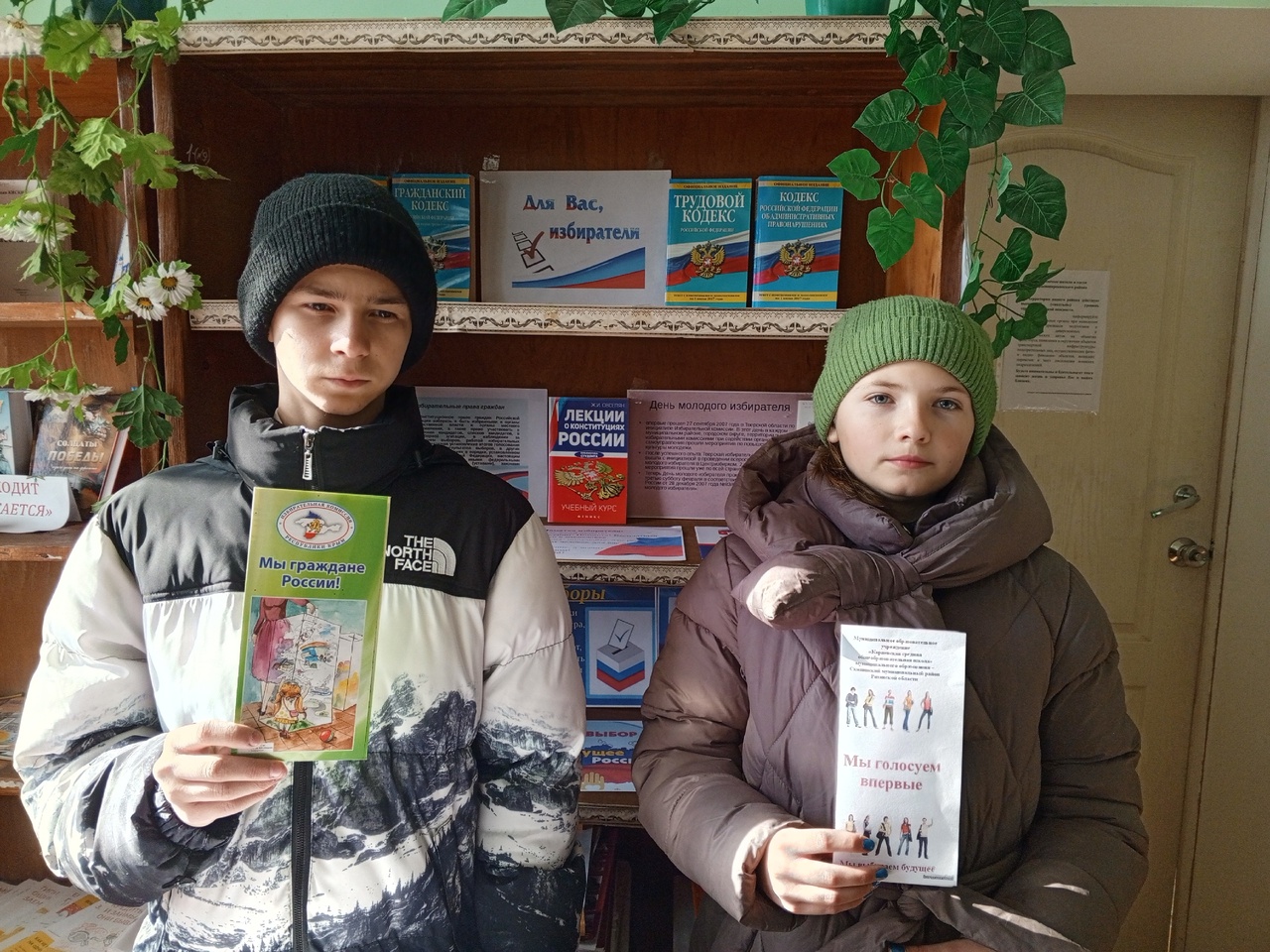 Централизованная библиотечная система Красноперекопского района