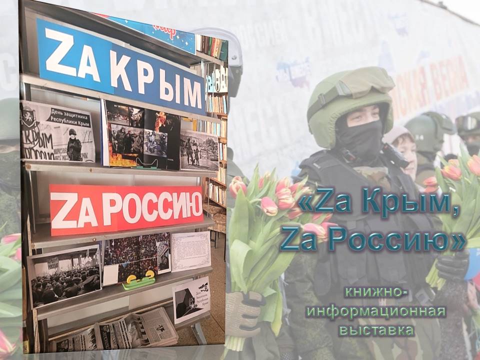 Централизованная библиотечная система Красноперекопского района