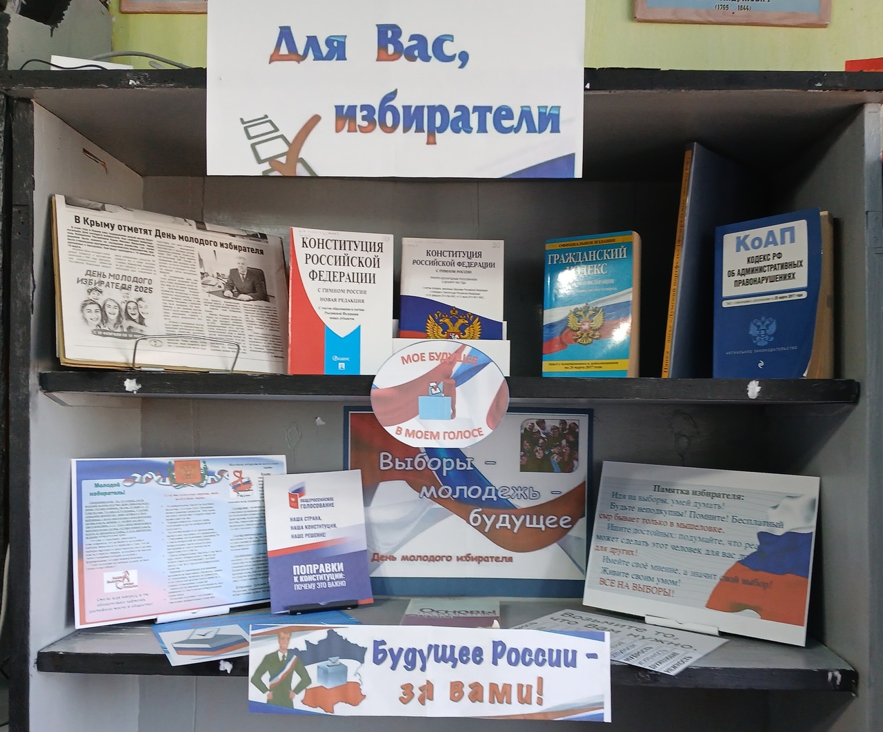 Централизованная библиотечная система Красноперекопского района