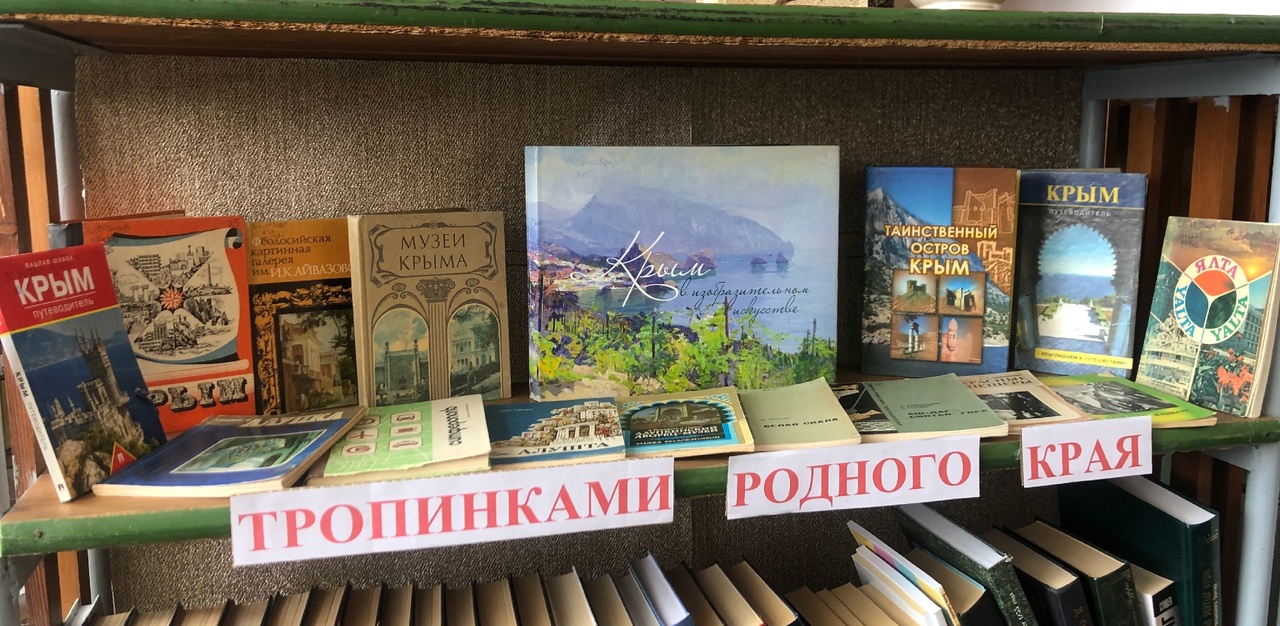 Централизованная библиотечная система Красноперекопского района