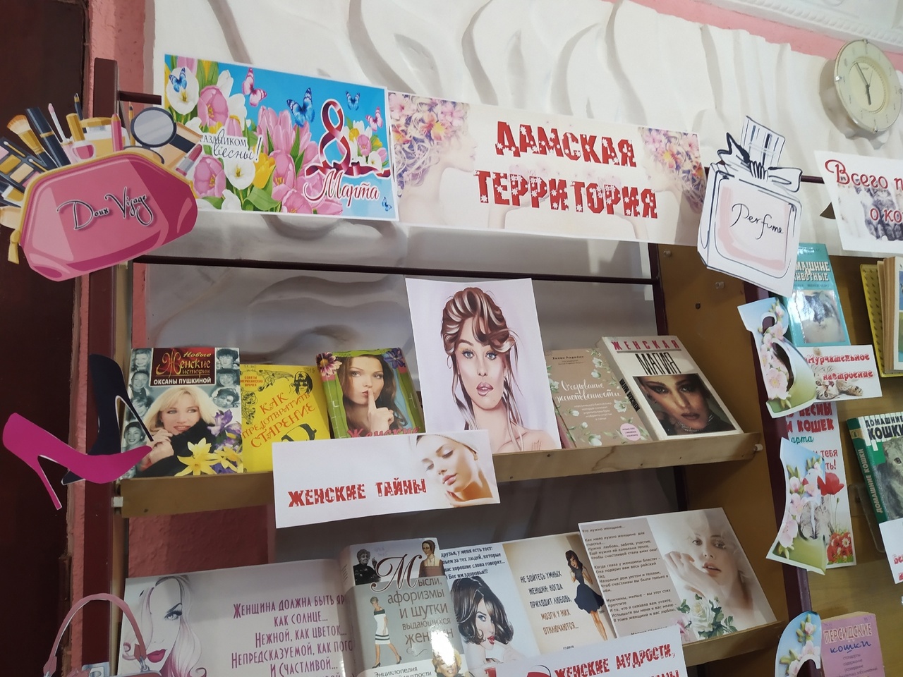 Централизованная библиотечная система Красноперекопского района