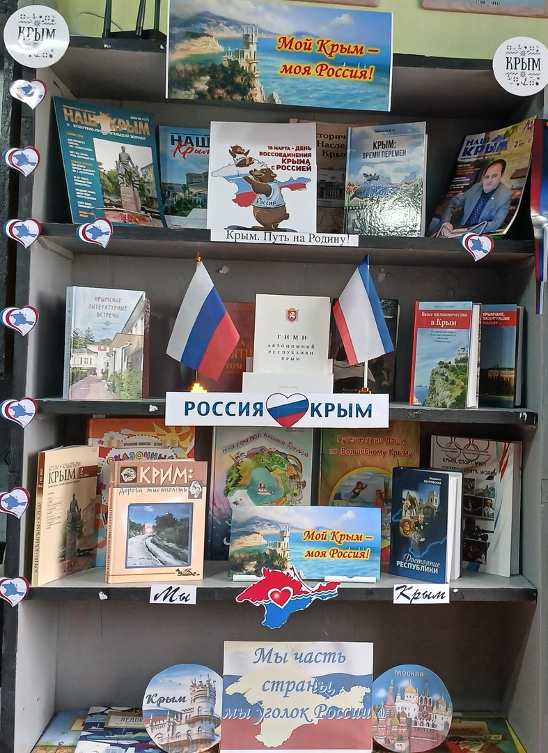 Централизованная библиотечная система Красноперекопского района