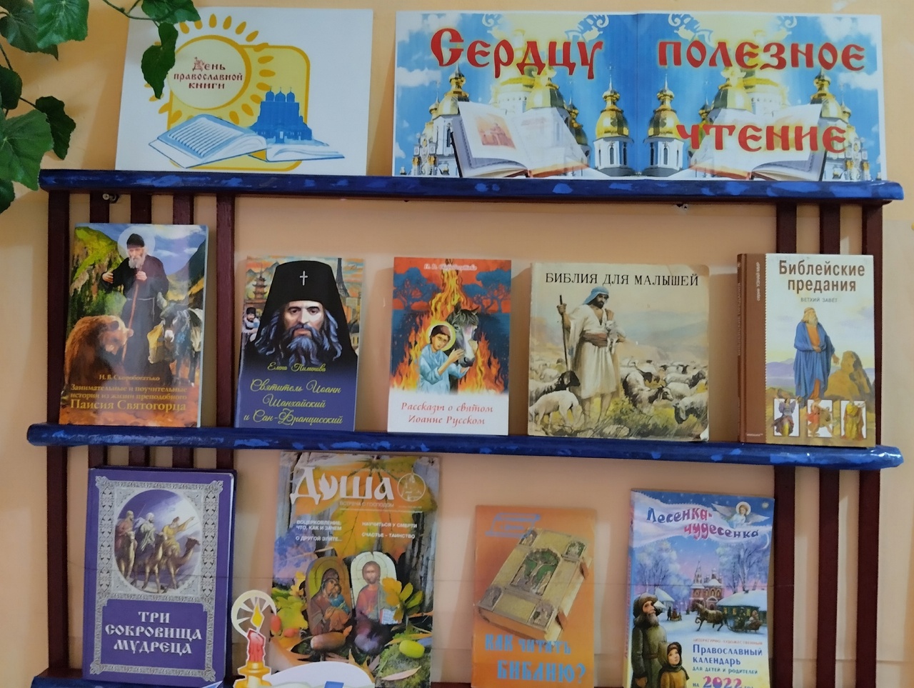 Централизованная библиотечная система Красноперекопского района