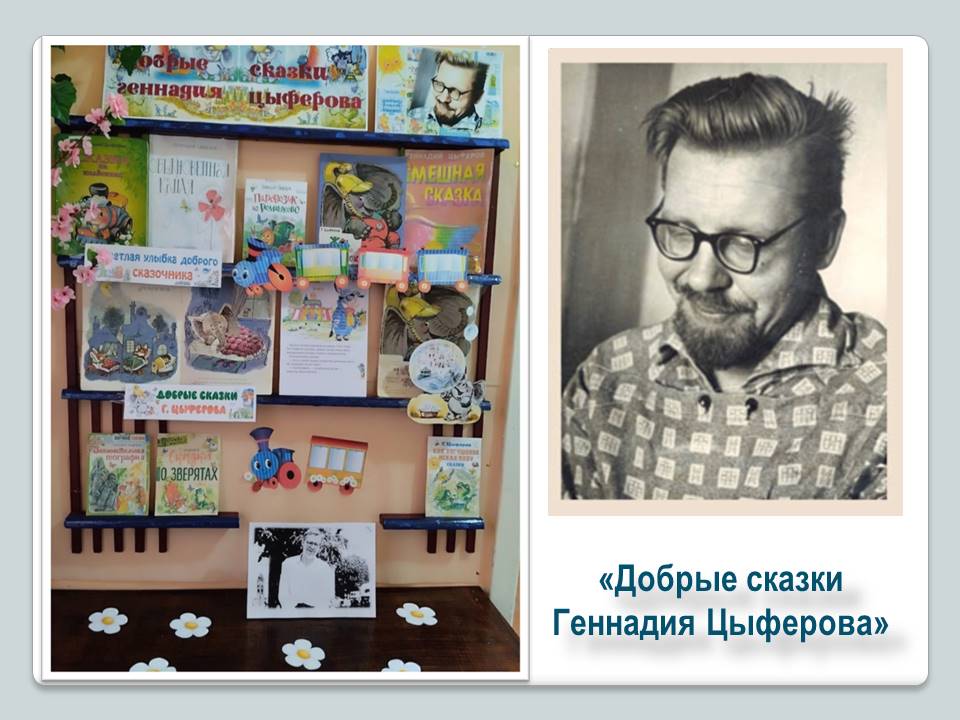 Централизованная библиотечная система Красноперекопского района