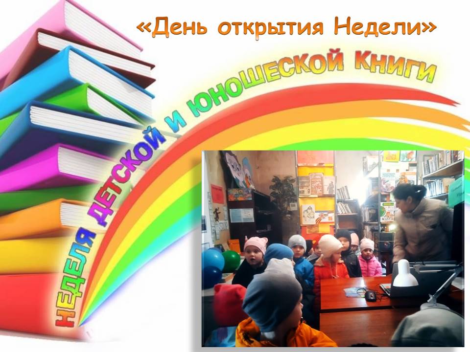 Централизованная библиотечная система Красноперекопского района