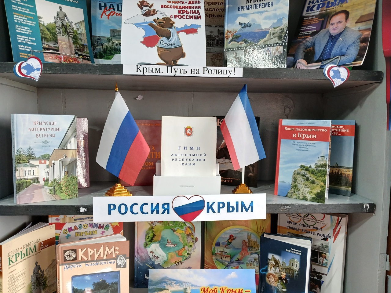 Централизованная библиотечная система Красноперекопского района