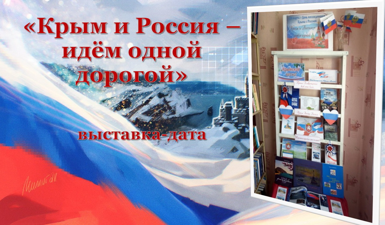 Централизованная библиотечная система Красноперекопского района