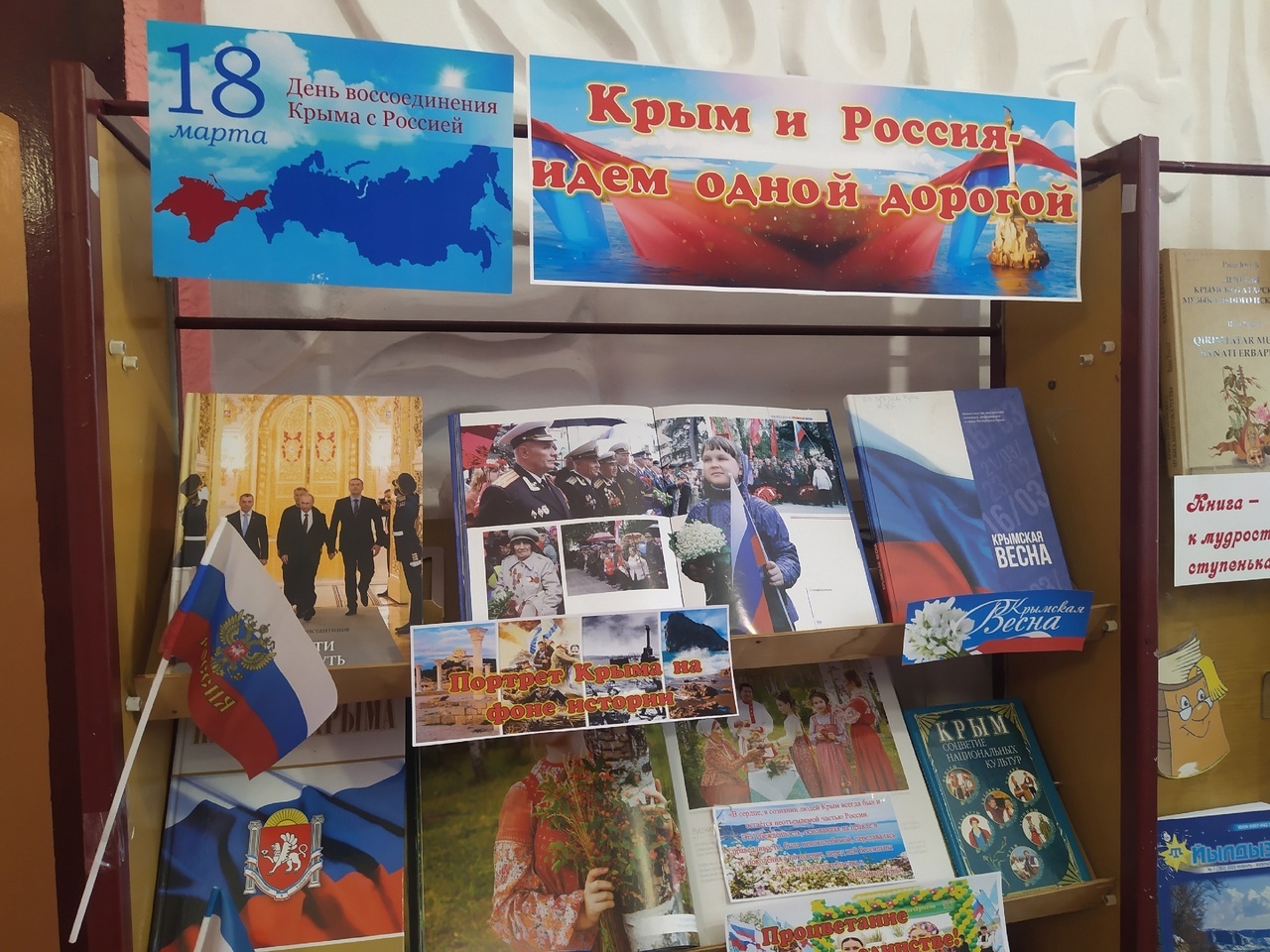 Централизованная библиотечная система Красноперекопского района