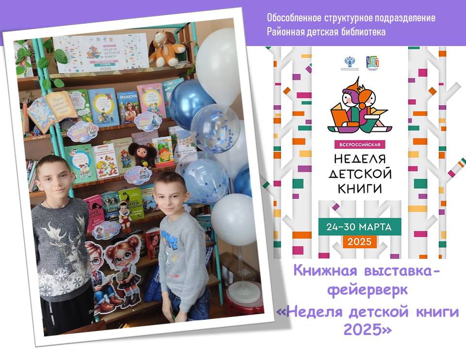 Централизованная библиотечная система Красноперекопского района