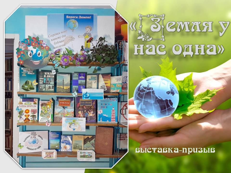 Централизованная библиотечная система Красноперекопского района