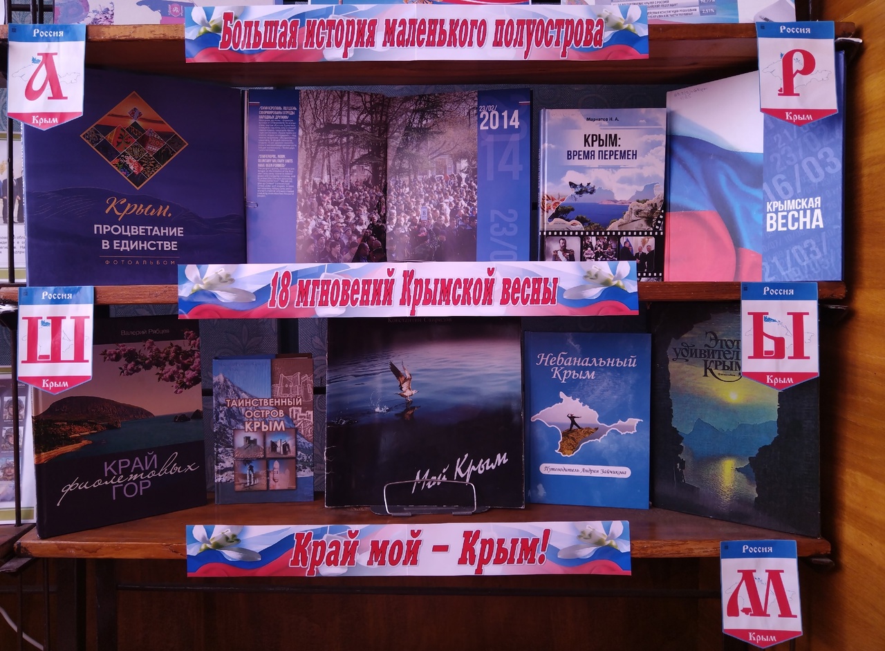 Централизованная библиотечная система Красноперекопского района