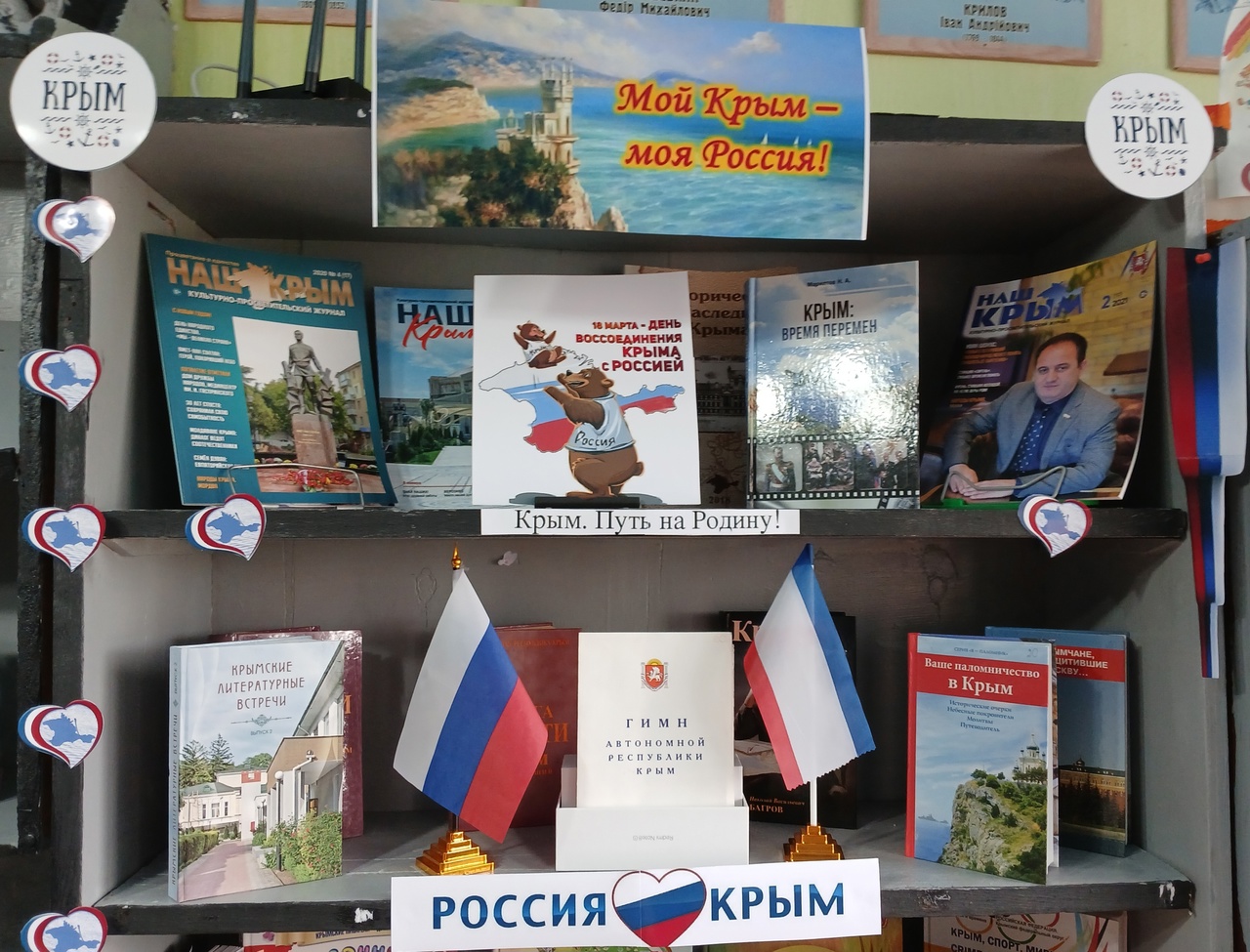 Централизованная библиотечная система Красноперекопского района