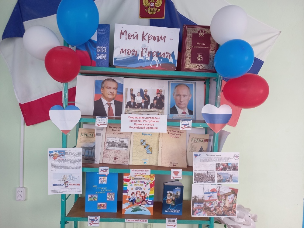 Централизованная библиотечная система Красноперекопского района