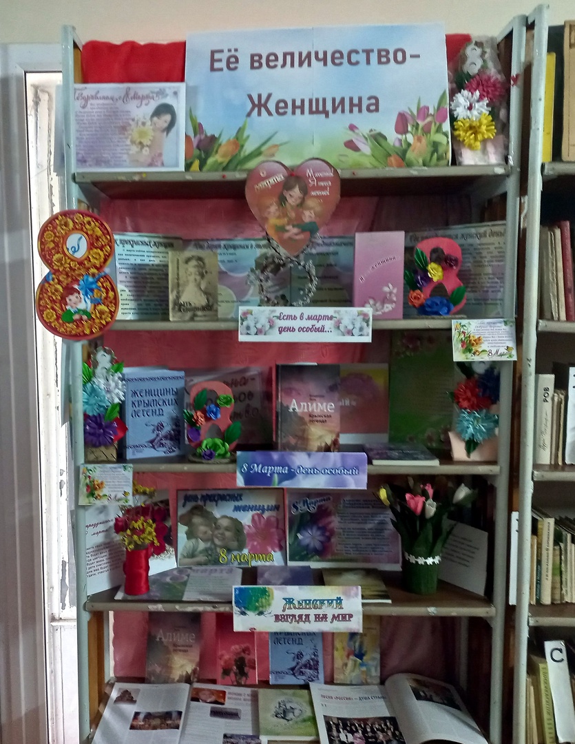 Централизованная библиотечная система Красноперекопского района