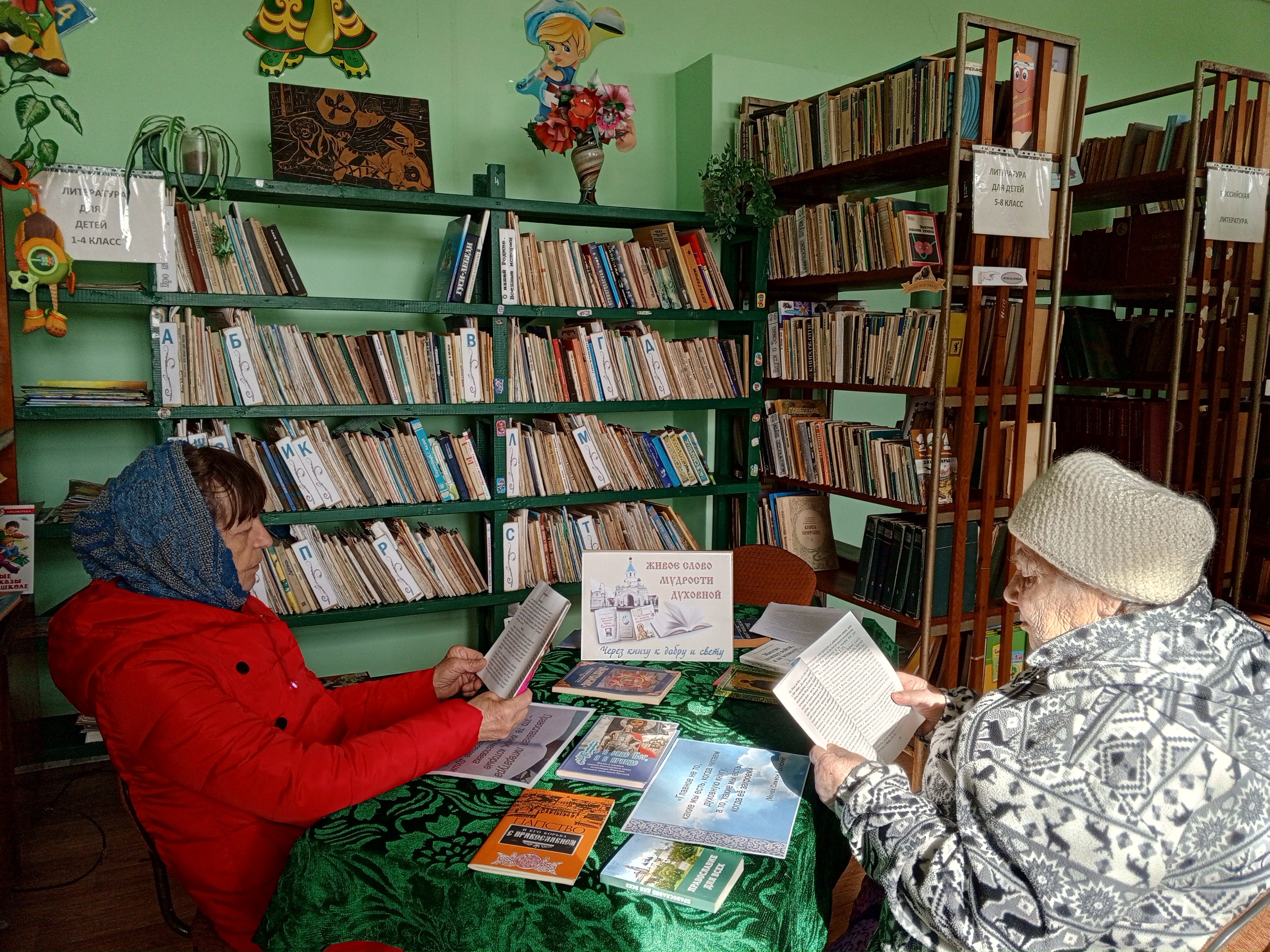 Централизованная библиотечная система Красноперекопского района