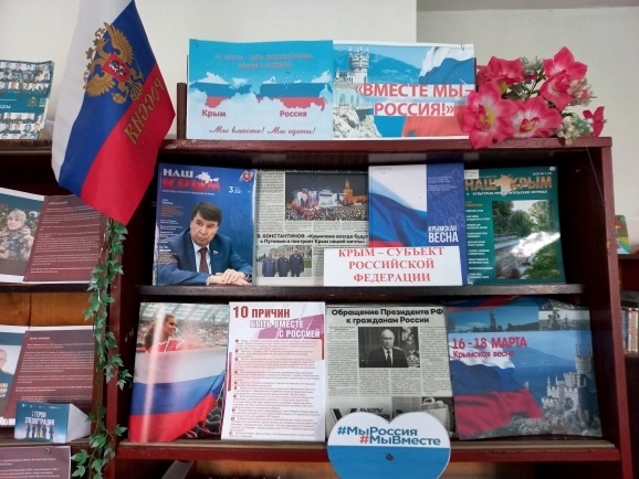 Централизованная библиотечная система Красноперекопского района