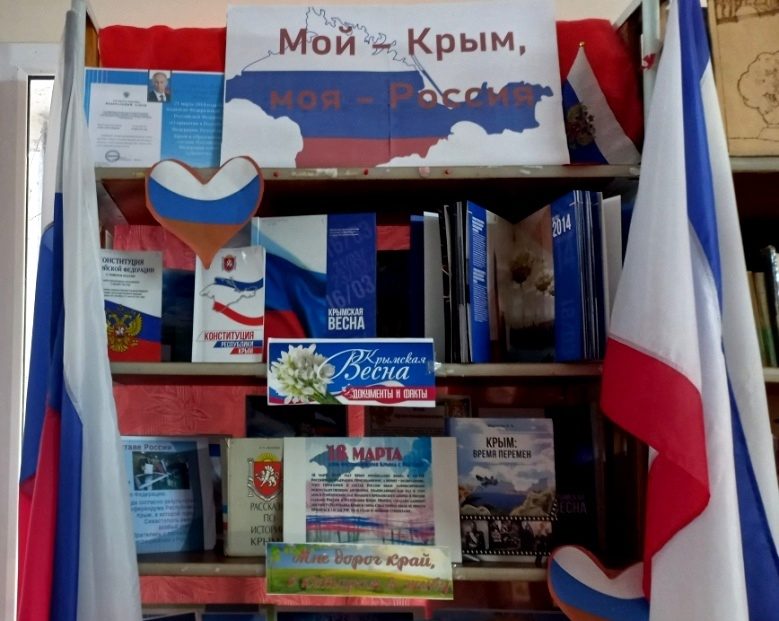 Централизованная библиотечная система Красноперекопского района