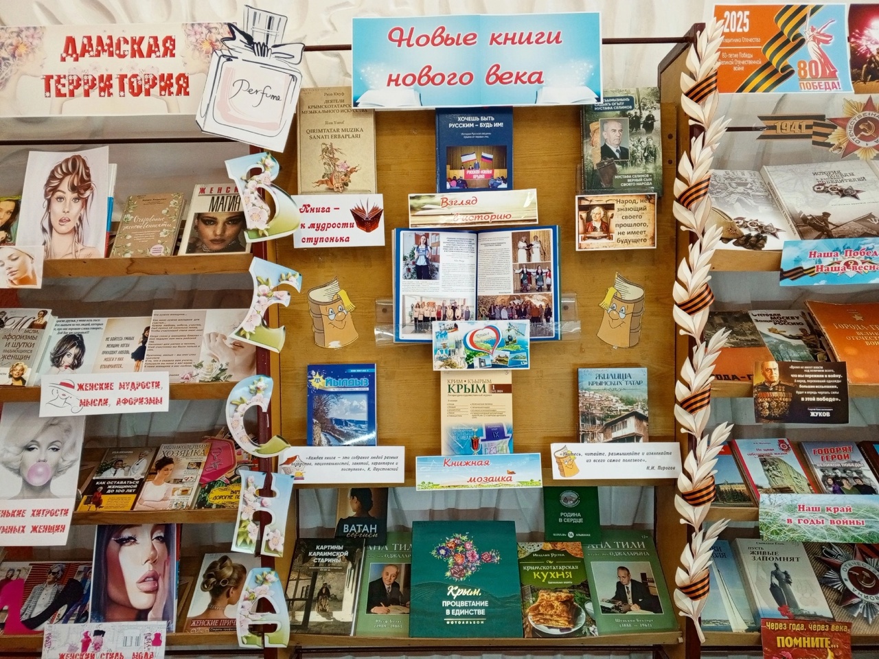 Централизованная библиотечная система Красноперекопского района