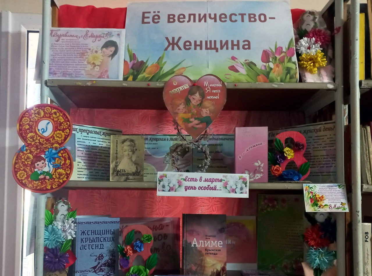 Централизованная библиотечная система Красноперекопского района