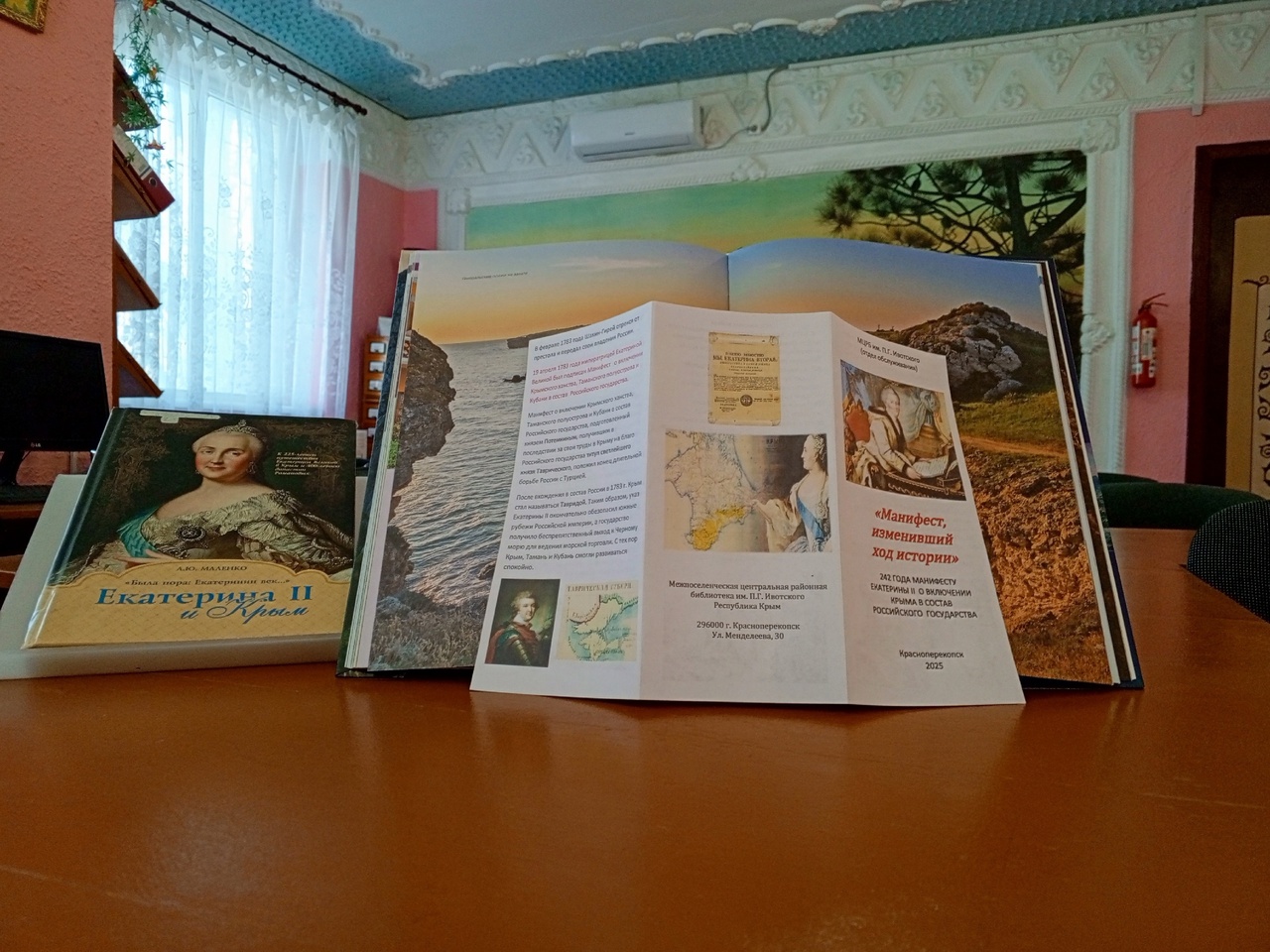Централизованная библиотечная система Красноперекопского района