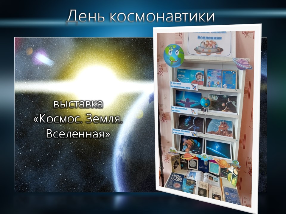 Централизованная библиотечная система Красноперекопского района