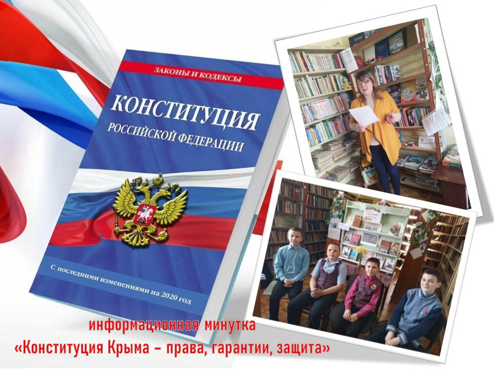 Централизованная библиотечная система Красноперекопского района