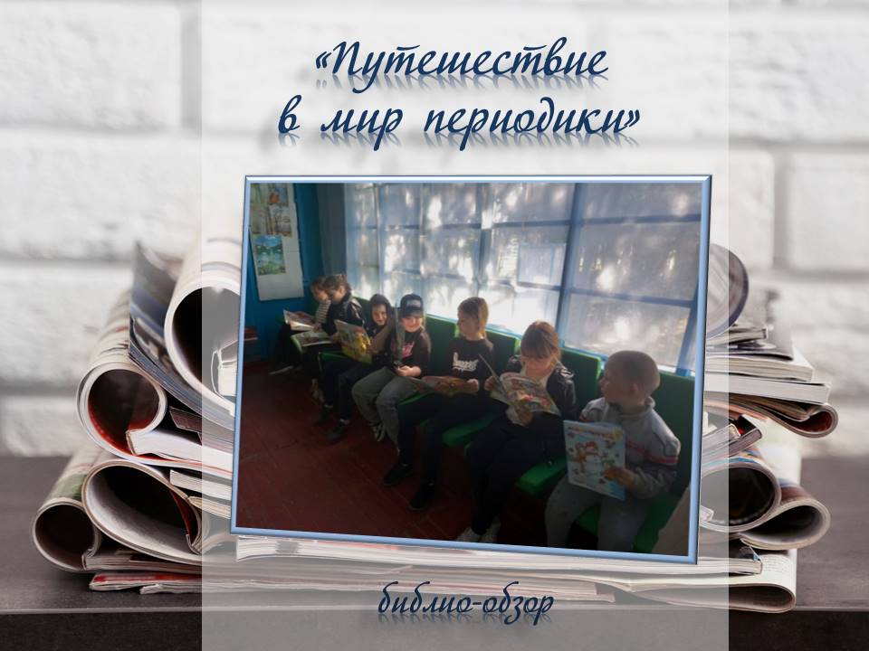 Централизованная библиотечная система Красноперекопского района