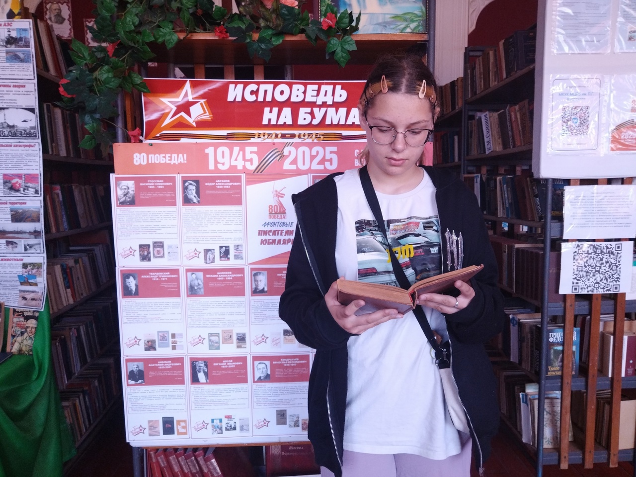 Централизованная библиотечная система Красноперекопского района