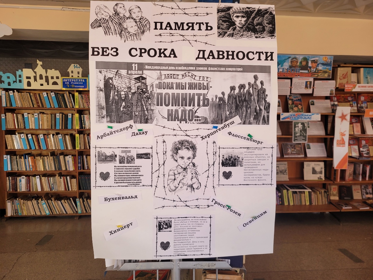 Централизованная библиотечная система Красноперекопского района