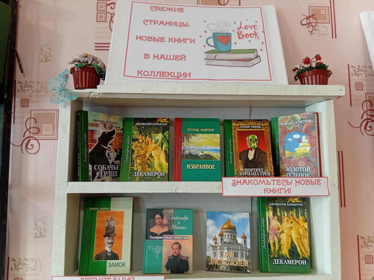 Централизованная библиотечная система Красноперекопского района