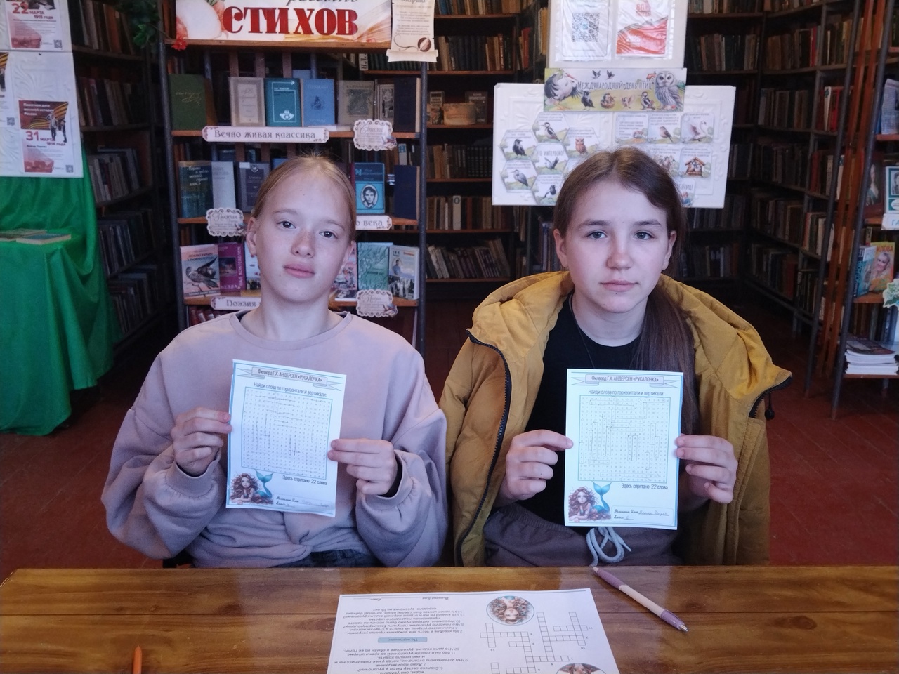 Централизованная библиотечная система Красноперекопского района