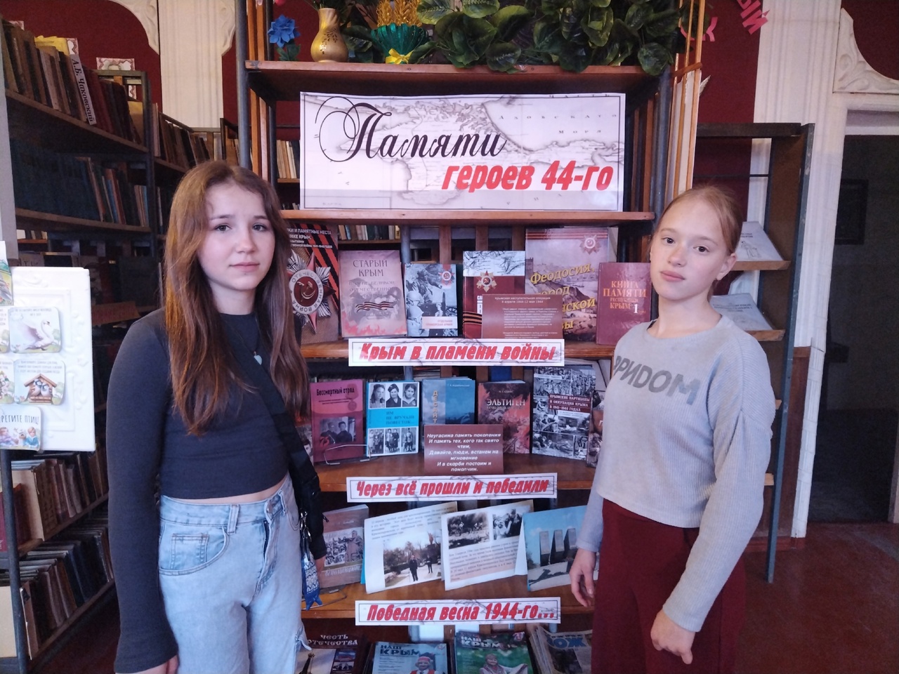 Централизованная библиотечная система Красноперекопского района