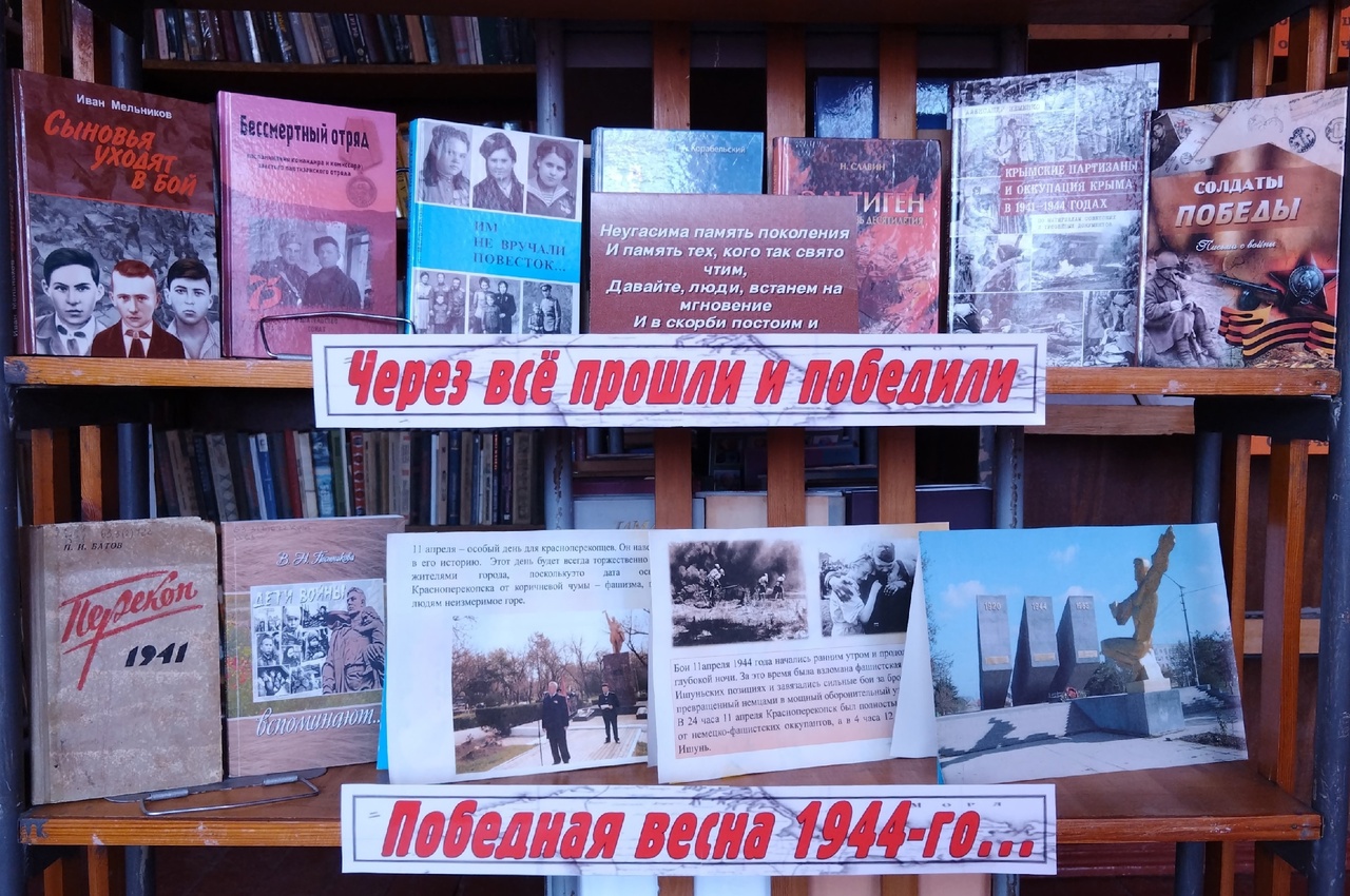 Централизованная библиотечная система Красноперекопского района