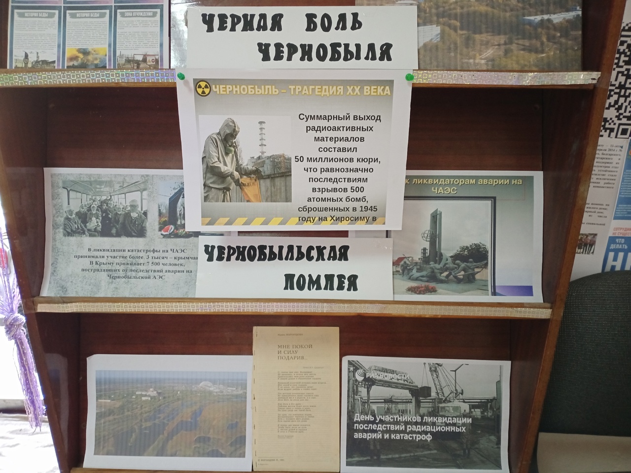 Централизованная библиотечная система Красноперекопского района
