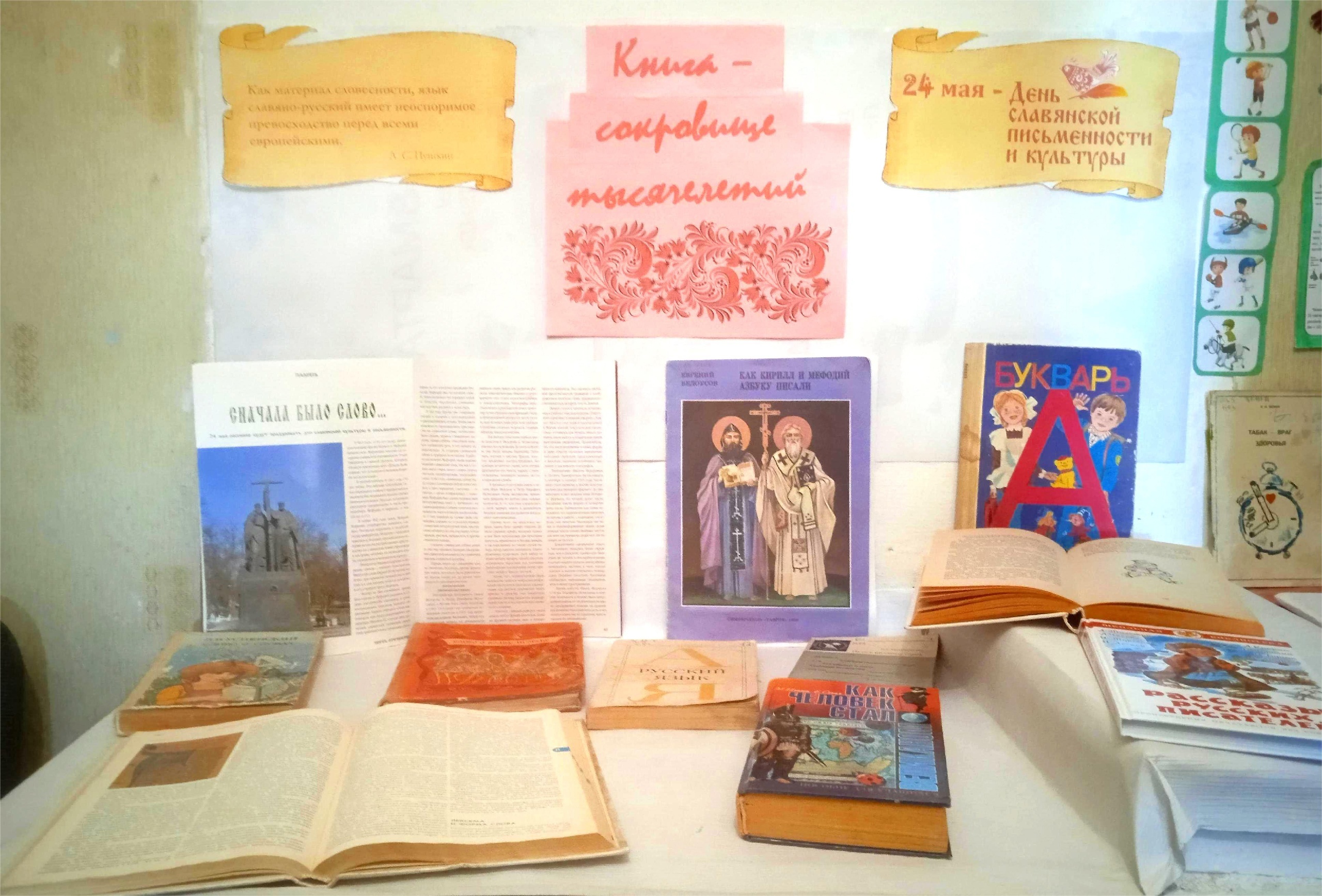 Централизованная библиотечная система Красноперекопского района