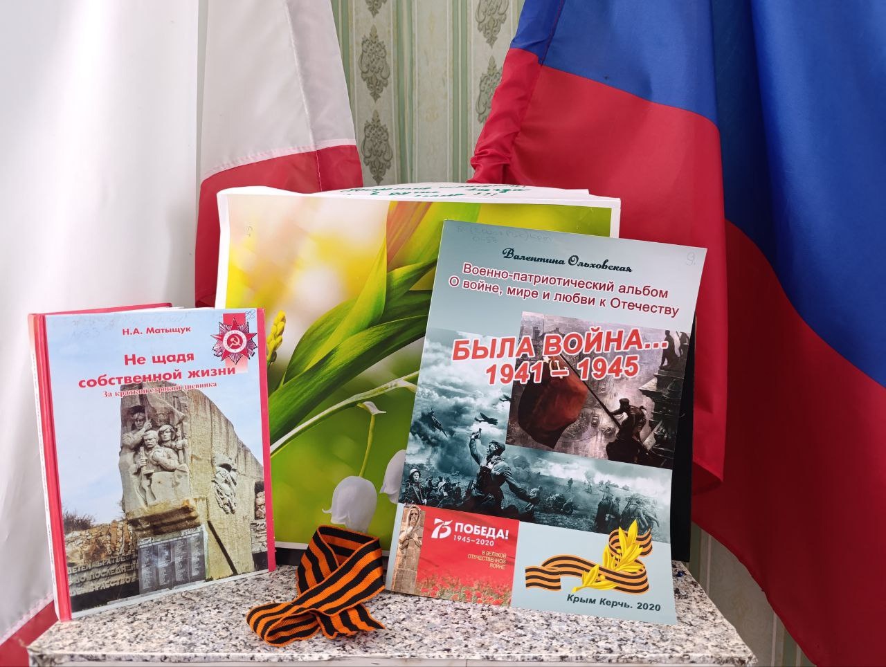 Централизованная библиотечная система Красноперекопского района