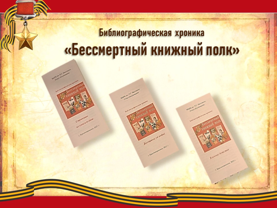 Централизованная библиотечная система Красноперекопского района