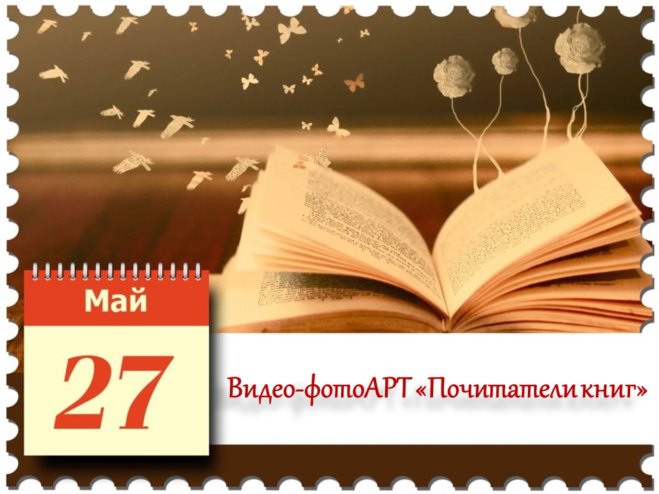 Централизованная библиотечная система Красноперекопского района