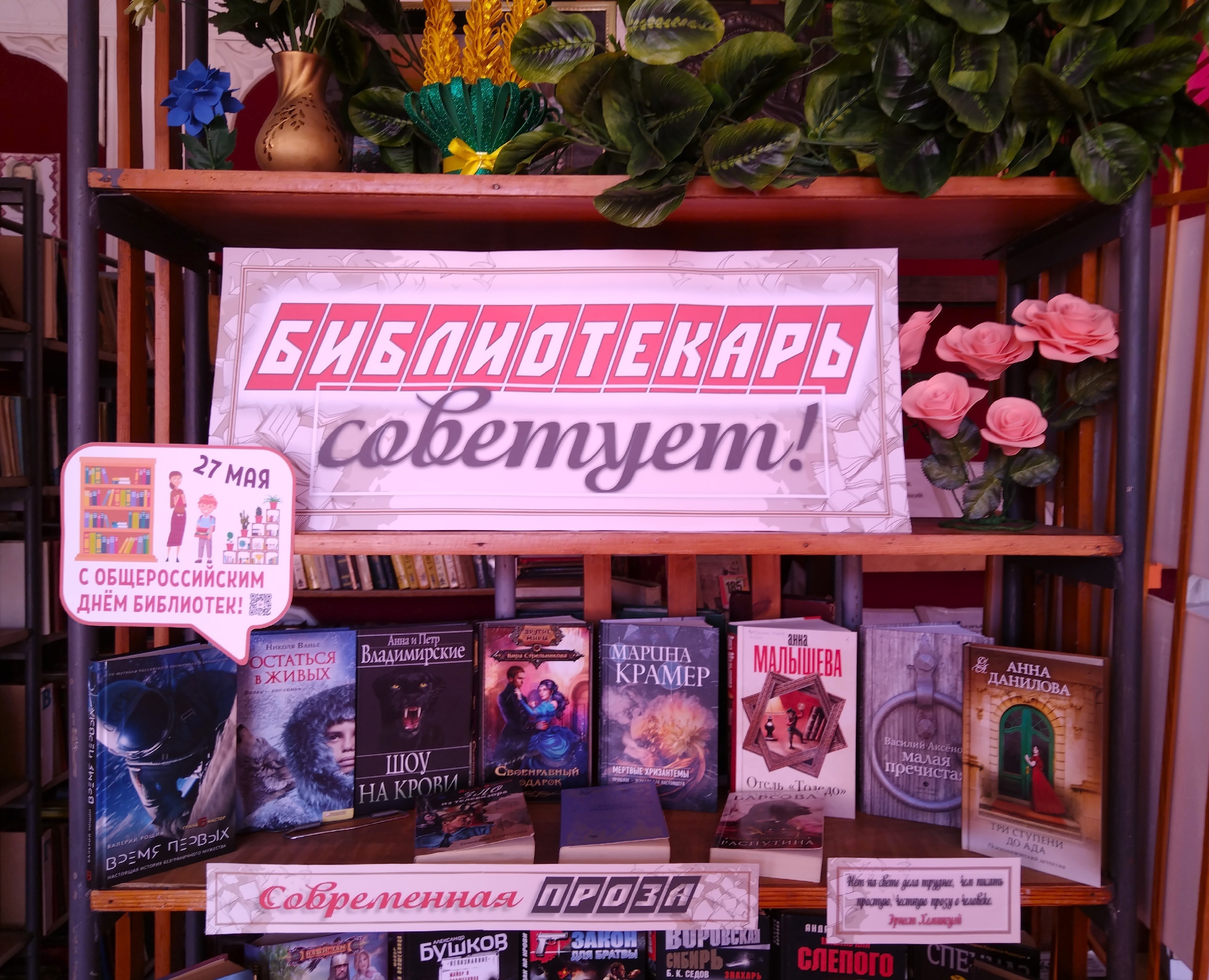 Централизованная библиотечная система Красноперекопского района